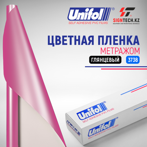  Пленка цветная 3738 Unifol метражом